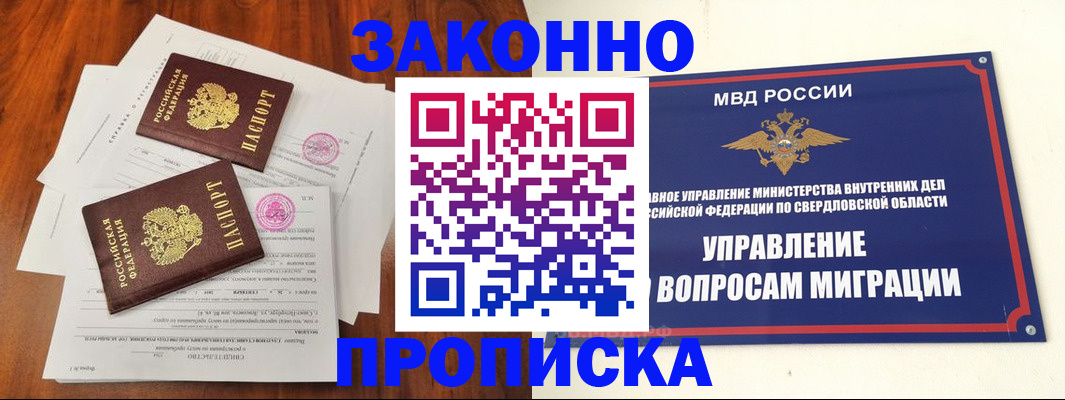 прописка гарантия в Когалыме