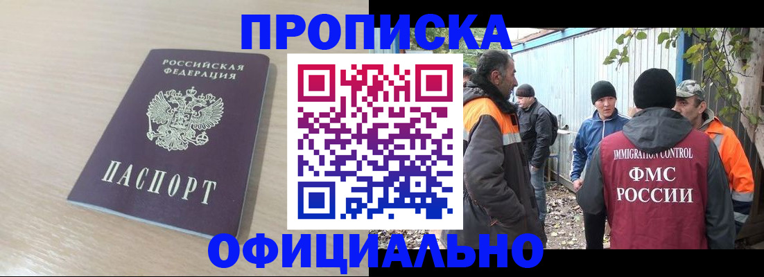 пропишу в квартире в Когалыме