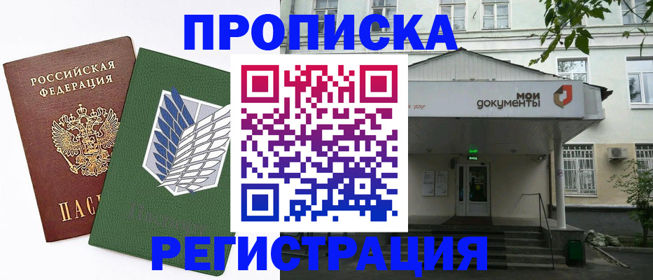где прописаться в Когалыме