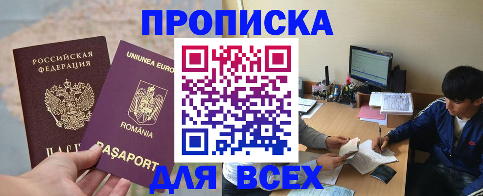 прописка для работы в Когалыме