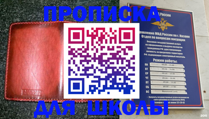 прописка штамп в Когалыме