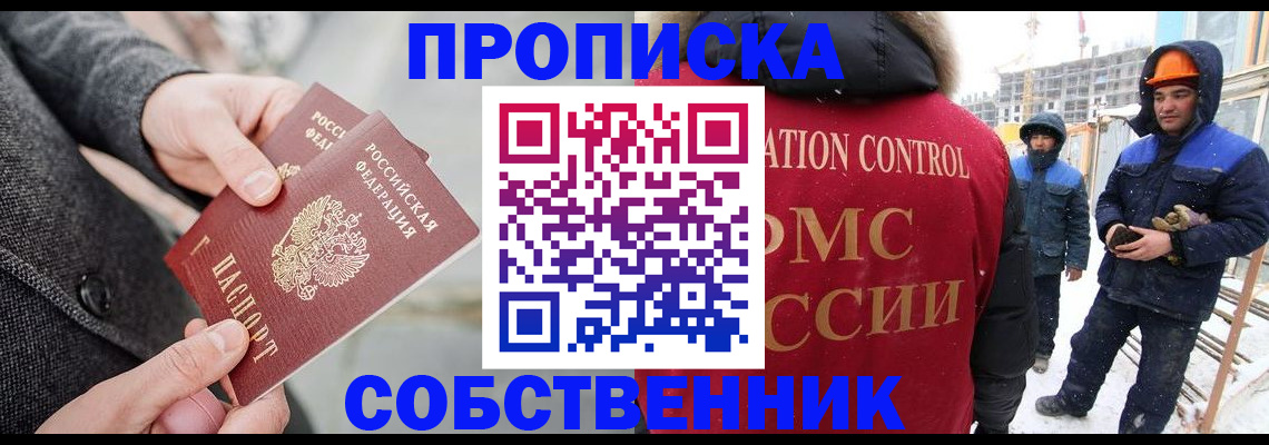 миграционный учет в Когалыме