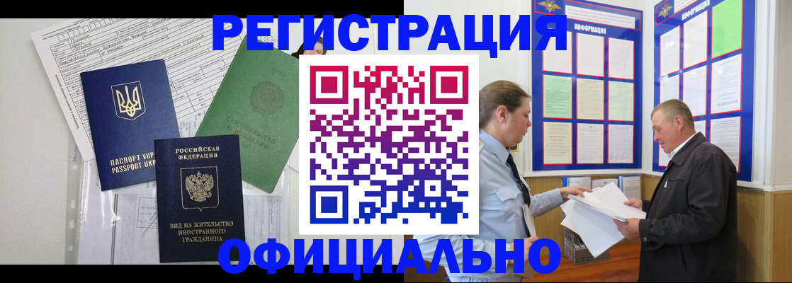 прописка паспорт в Когалыме