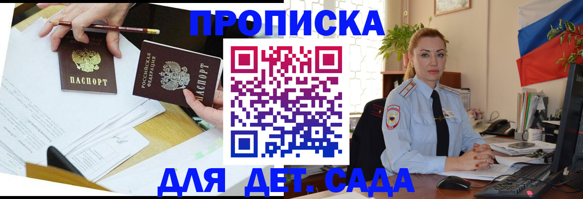 прописка 2025 в Когалыме