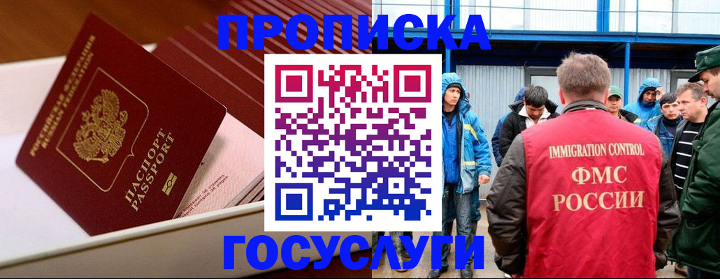 временная регистрация в Когалыме